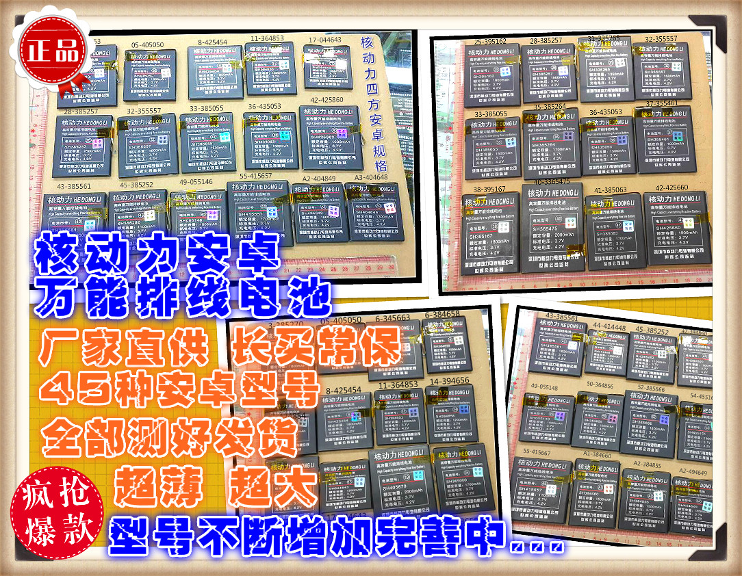 Universal Wire Battery Cell Phone Battery Android Wise Hui Type Mobile Phone Universal Battery High Capacity Elderly Machine Functional Mechatronics