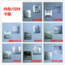 Mobile phone memory card holder SD TF card slot for Samsung Huawei glory play cool Lenovo domestic machine