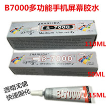 b7000 glue multifunctional mobile phone screen glue Apple iphone LCD touch screen edge frame repair