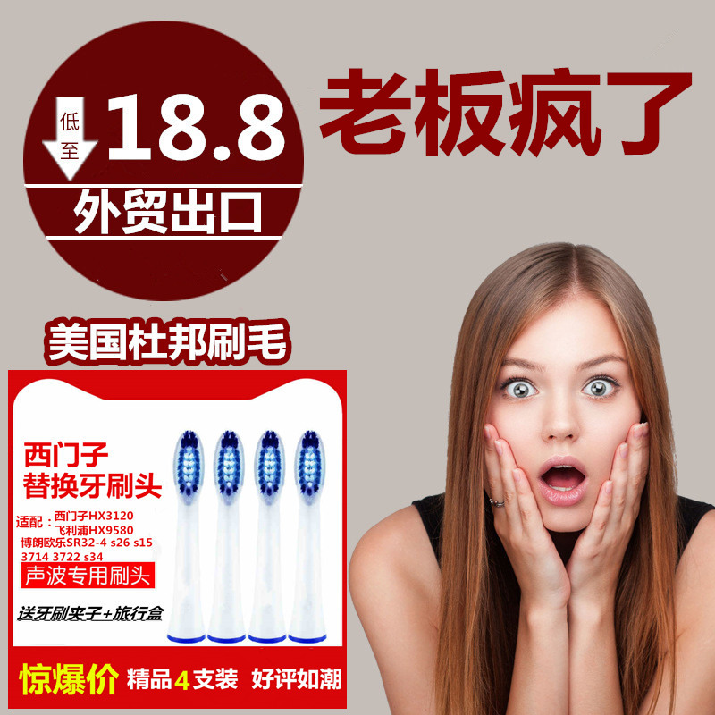 General electric toothbrush Jiajie Crest replaced S311 S15 SR32 S411 soft hair S26