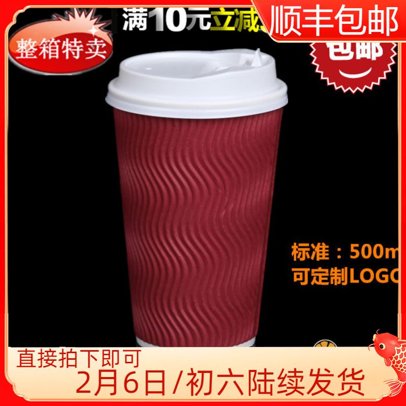 Disposable 16oz double-layer thickened anti-scalding coffee milk tea paper cup red Scorrugated cup 500ml milk tea