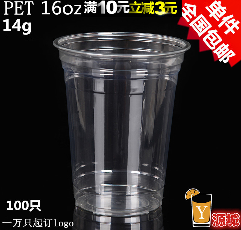 Disposable pet transparent thick plastic Cup 16oz juice cup 500ml milk tea cup drink cup 100 only with lid