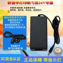 Fast wheat KM118 thermal KM-100 express electronic surface single printer DC24V power adapter power cord