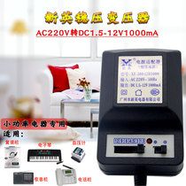 New English XY-309 adjustable universal Panasonic CD machine RFEA405J transformer random listening DC4 5V0 8A power supply