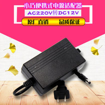 Komi face recognition terminal CM-6810Y card machine attendance machine DC12V 2000MA power adapter