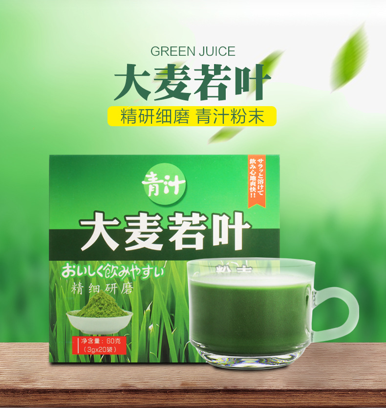 Pure Barley If Leaf Green Juice Ultra Fine Powder Punch Beverage Wall Fry Fry Meal Powder Flagship Store Independent Boxed Dietary Fiber