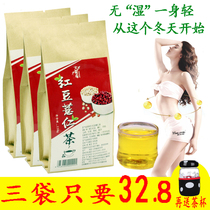 Take 1 send 2 red beans barley tea coix seed tea red bean tea to remove wet tea hot and humid water bag tea 150g