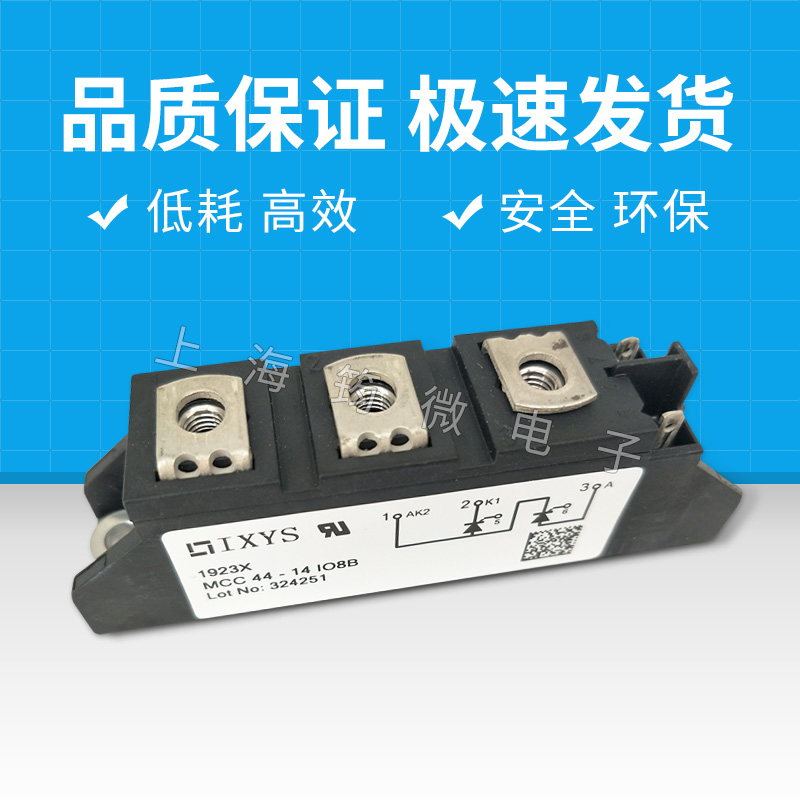 New IXYS SCR MCC44-12io1B MCC44-12io8B MCC44-14io1B