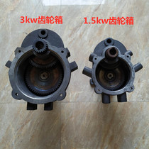 Fish pond impeller gearbox gear set accessories float pump 1500w aerator gearbox accessories