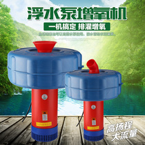 Fish pond aerator fish pond farming irrigation fish pond aerator pump floating pump pond aerator pond aerator pond aerator pump