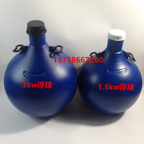 Factory direct 3kw impeller aerator float ball impeller fish pond aerator pump pond aerator float pump accessories