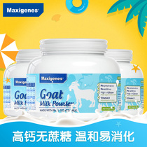 Australia imported Maxigenes sheep milk High calcium Children pregnant women Middle-aged adults Goat milk powder 400g
