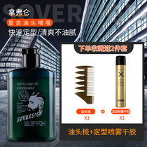 SOVEREIGN vintage oil head cream moisturizing hair gel wax men big back head styling artifact hair oil gel cream