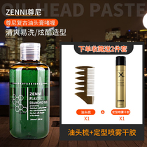 Johnnie zenni Retro hair oil head cream Mens big back strong styling fragrance moisturizing long-lasting gel water cream