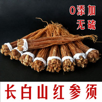 Red ginseng must be eight-year-old root Changbai Mountain ginseng must be 500g whole red ginseng Dried ginseng must be Korean Ginseng must be ground