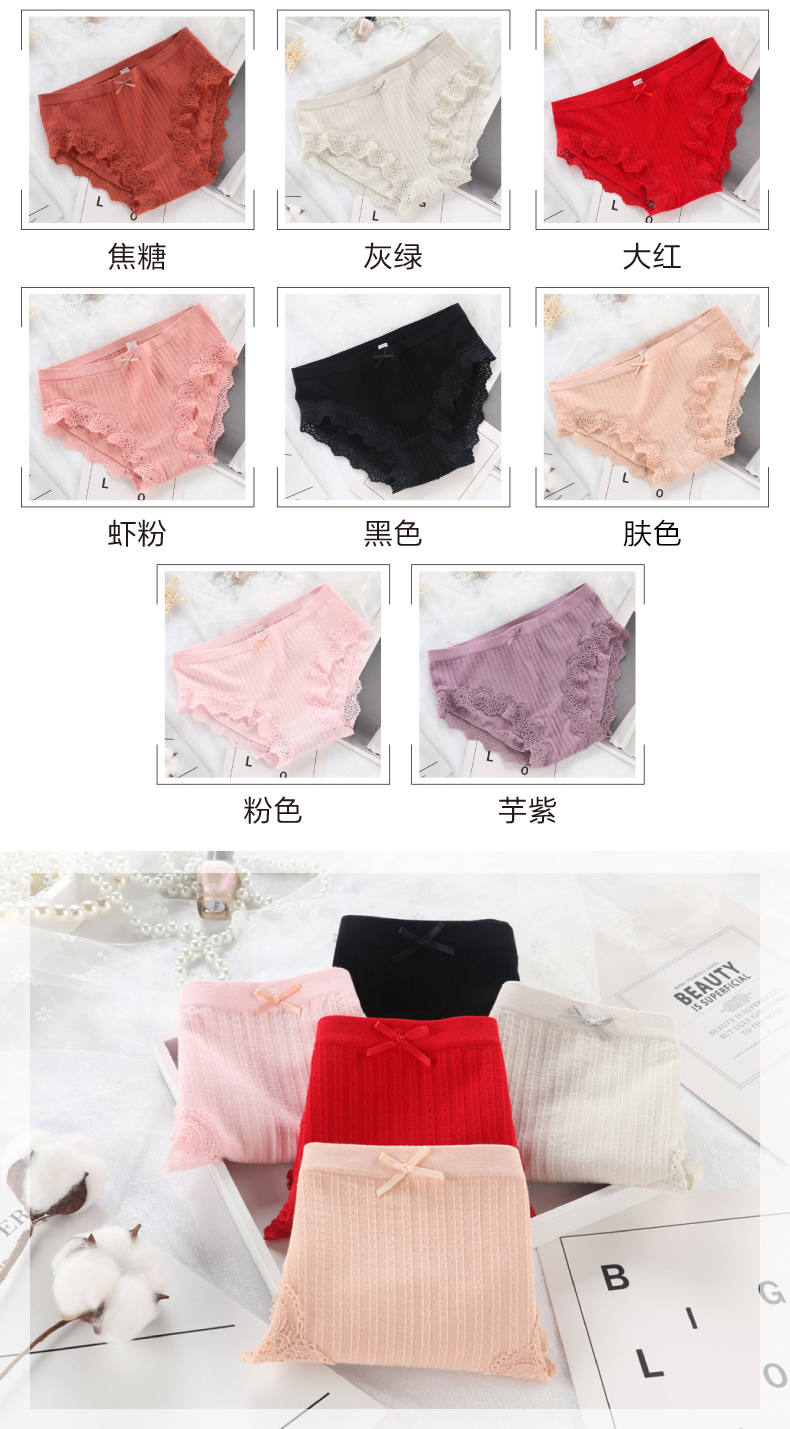 Chi Mei 3 tải bụng giữa eo hông không có dấu vết đồ lót phụ nữ thoáng khí quần lót phụ nữ ren tóm tắt quần chip nam