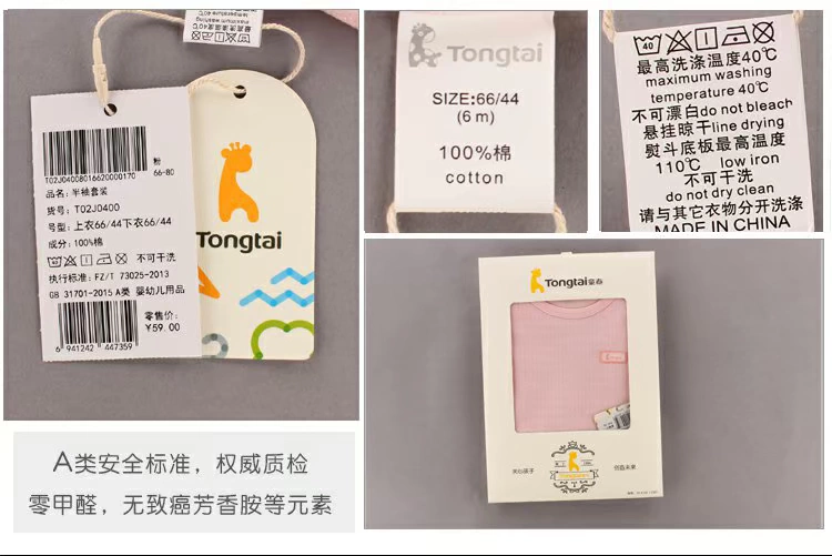 Tongtai phù hợp với em bé quần short nửa tay quần áo mỏng mùa hè cho nam giới và phụ nữ em bé bông tinh khiết hàng rào đầu và vai mở và đóng quần áo đi chơi - Phù hợp với trẻ em