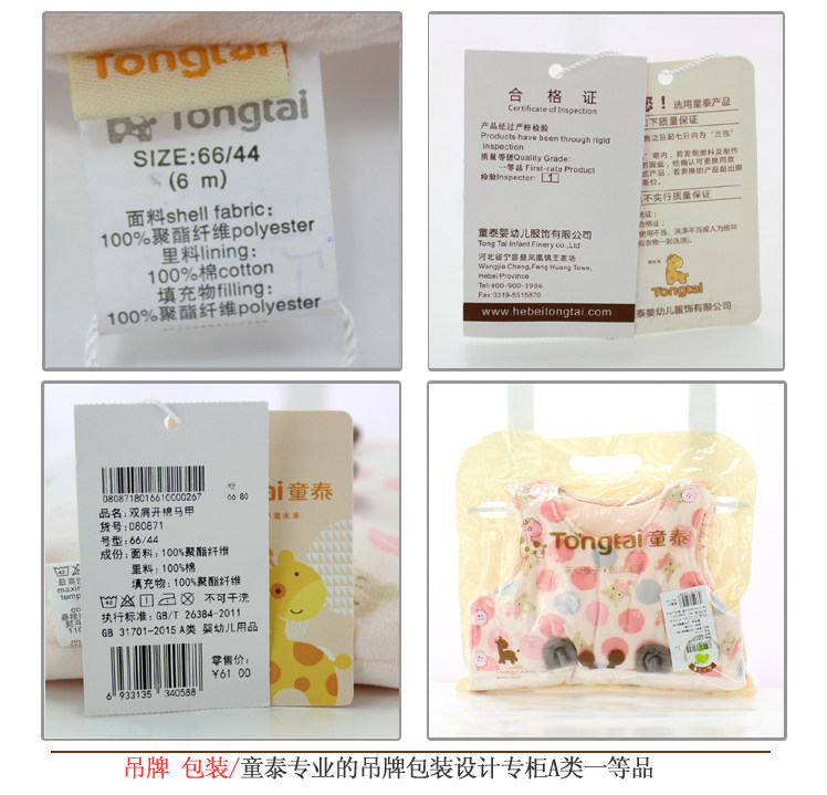 Gilet enfant en Toile de coton - Ref 2068465 Image 48