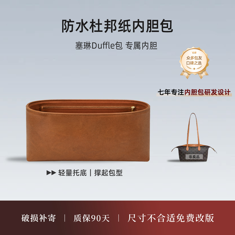 Suitable for Celine Duffle Large and Small Sizes, Long-Handle Underarm Bag Inner Liner Bag, Lightweight Waterproof Storage Bag