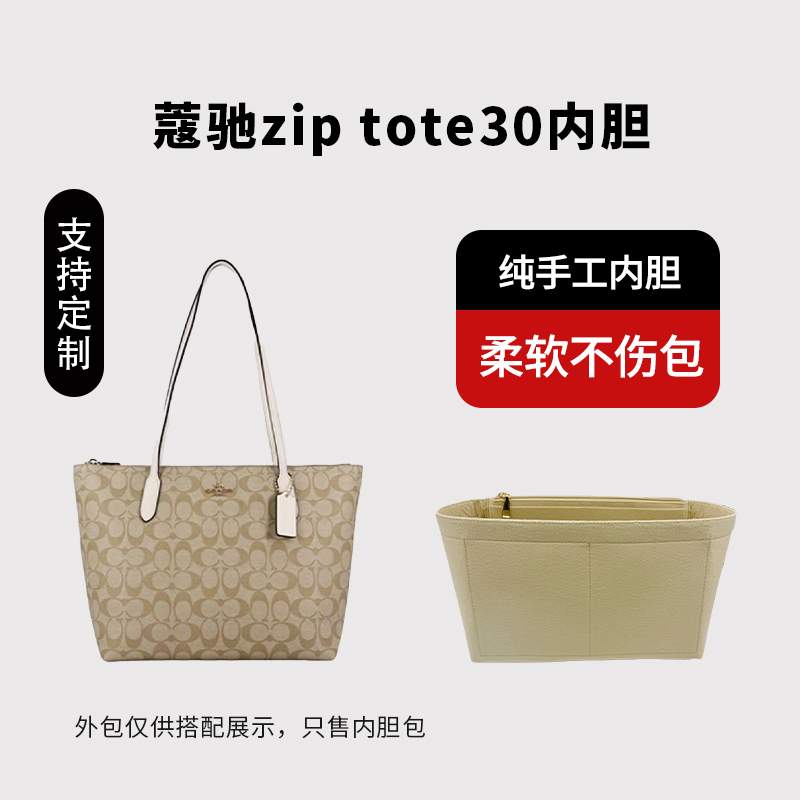 Suitable for Coach Zip Tote 30 24 Fiona Tote Bag Inner Bag Support Lining Storage Compartment Bag Suitable for Coach Zip Tote 30 24 Fiona Tote Bag Inner Bag Support Lining Storage Compartment Bag