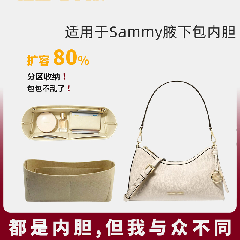 Suitable for Mk Sammy Crescent Underarm Bag Inner Bag, Medium and Small Bag Support-Type Storage Liner Bag, Lightweight