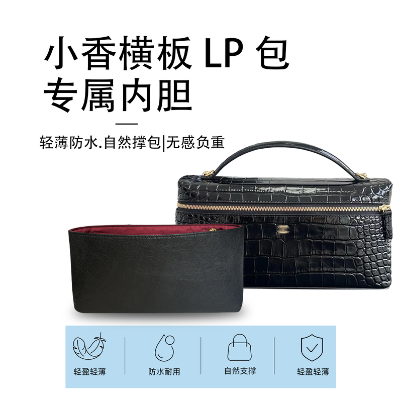 Suitable for Chanel 26B Lp Horizontal Small to Medium-Sized Box Bag Inner Bag Support Dupont Waterproof Lining Bag Suitable for Chanel 26B Lp Horizontal Small to Medium-Sized Box Bag Inner Bag Support Dupont Waterproof Lining Bag