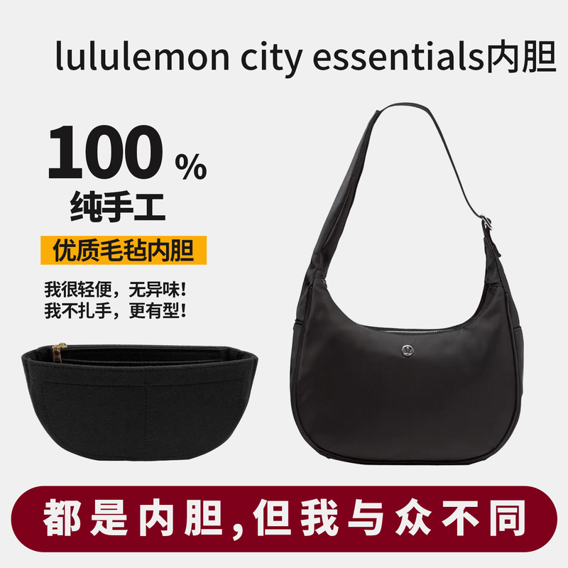 Suitable for Lululemon City Essentials Shoulder Bag Inner Bag Support, Lining Storage Divider Bag