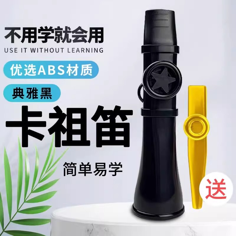 Upgraded Kazoo, Universal Mouth Flute, Easy to Learn, Imitates Vocal Skills, Saxophone, Trumpet, Suona, Genuine Product Upgraded Kazoo, Universal Mouth Flute, Easy to Learn, Imitates Vocal Skills, Saxophone, Trumpet, Suona, Genuine Product