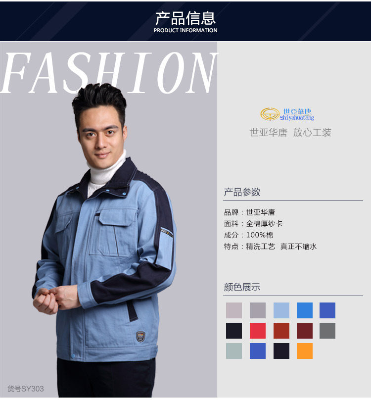 Tenue de travail en coton - Ref 1911470 Image 10