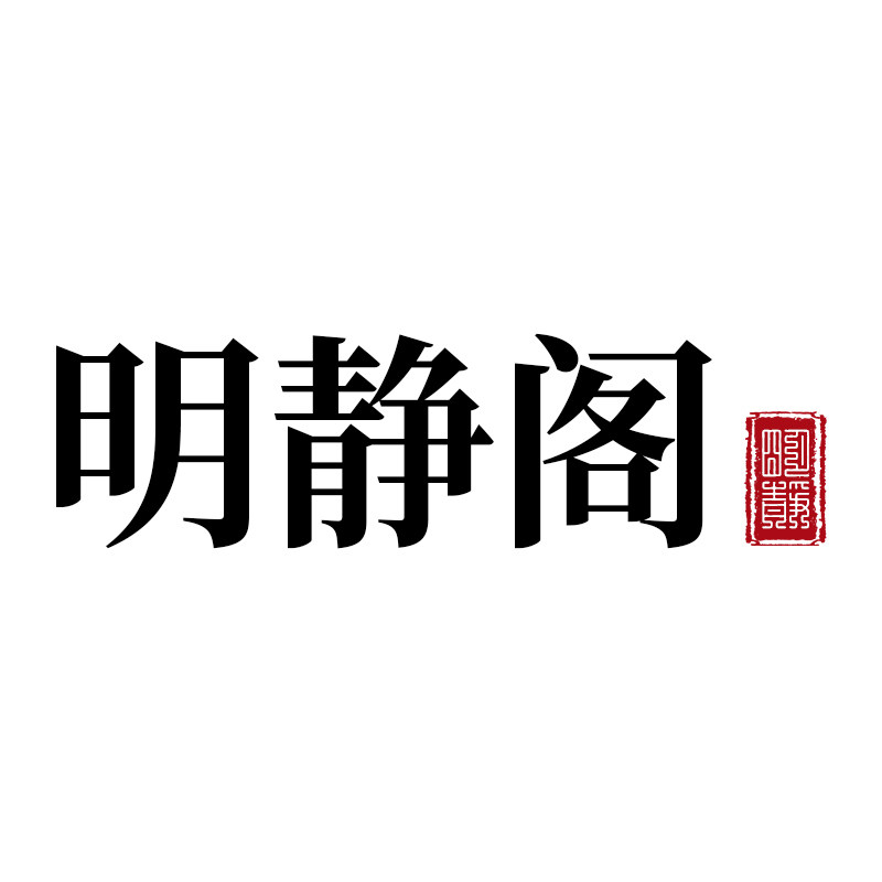 龙虎山明静阁