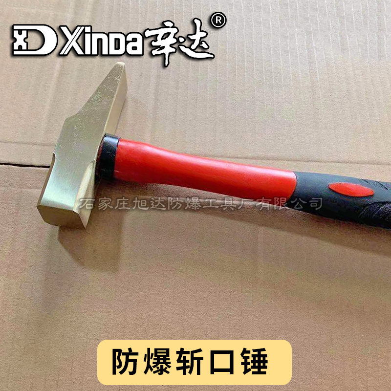 Explosion-proof chopping hammer Fiber handle Wooden handle Copper hammer Full copper duckbill hammer Xinda explosion-proof tools