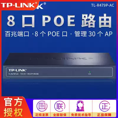 TP-LINK 8-port 100 Gigabit POE Wired Router 48V POE Power Supply Routing Management AP TL-R479P-AC