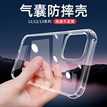 iPhone13 phone case transparent 13Pro Apple 13promax silicone case iPhone12max airbag anti-drop 12pro men and women Protective case por four