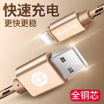 ibhdme iPhone6 data cable 6s Apple 5s 5s mobile phone 6Plus charging cable six 7P 1 meter cable