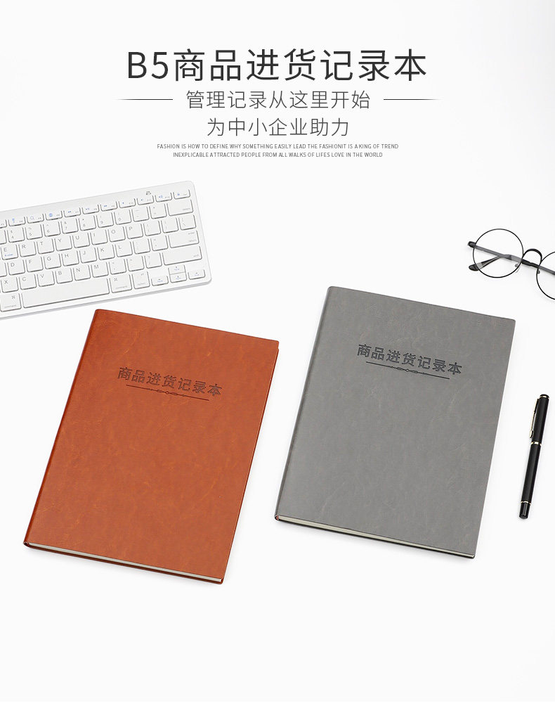 B5 Книга записей о покупке продукта (2) .jpg