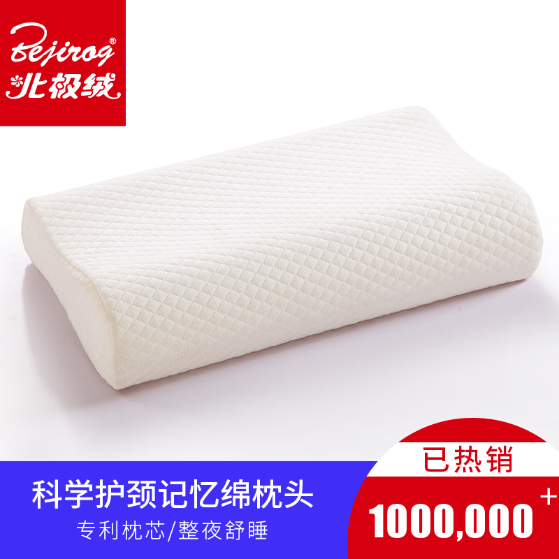Arctic Velvet Memory Pillow Cervical Spine Adult Sleep Aid Male