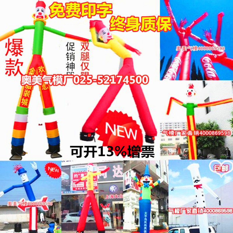 Custom air dance star popular model beckoning doll clown air model advertising dance star legs cartoon dancer