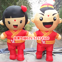 Inflatable Baian annual doll gas model gold Tong jade Womens year painting Spring Festival Inflatable Boy Gas Model Cartoon Chaise God Simulation Model