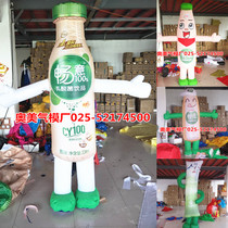 Inflatable simulation Erie brisk drink bottle Yogurt Drink Box Walking Piste man Puppet Air Mold Customized