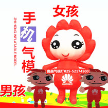 Huawei mobile phone cartoon Air model walking millet Doll Doll VIVO step by step high cartoon inflatable arch