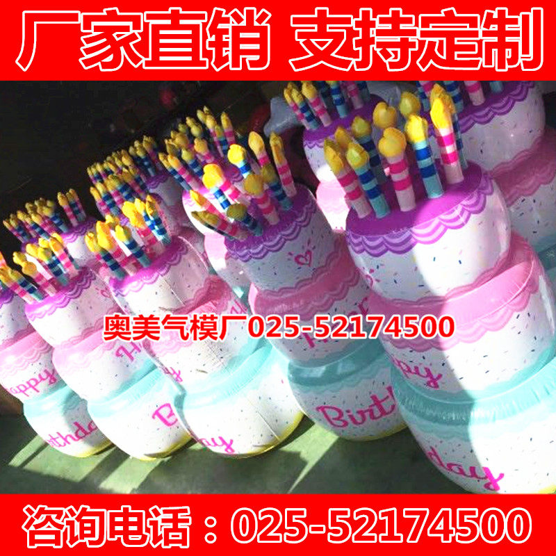 Inflatable birthday cake model gas mold PVC closed-air simulation inflatable cake 61 children's stage dance props