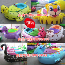Factory direct sales cute bear animal cartoon air ring bumper boat coin boat mechanical custom ship imported material