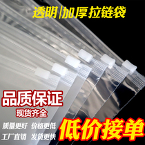 Ziplock bag transparent zipper bag packaging plastic seal custom logo bag packaging food storage PE thickened bag