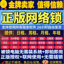 Rent genuine Guanglian network lock encryption lock dongle civil engineering 2025 calculation municipal installation pricing 6 0