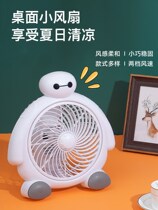 Cartoon Mini Fan Cute Turn Page Fan Student Dormitory Desktop Electric Fan Office Dorm Room Bed Mute