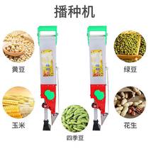 Sowing artifact Corn seeder on-demand portable corn soybean peanut seeder Sowing and fertilizing one