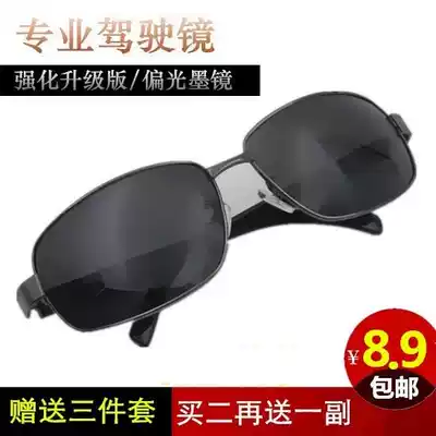 Sunglasses men's trendy sunglasses men's 2019 new long face round face driving polarized driving mirror driver glasses