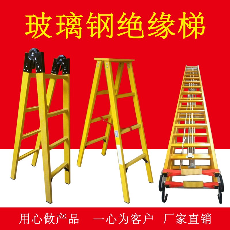 1-8 meters insulated elevator Herringbone ladder Joint ladder Insulated ladder Lift ladder Electrician telescopic ladder