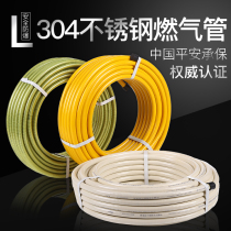 304 stainless steel gas pipe Natural gas liquefied gas explosion-proof metal bellows hose Stove connection gas pipe