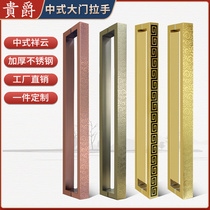 Chinese glass door handle stainless steel antique Xiangyun hotel large door handle solid wooden door handle custom thickened